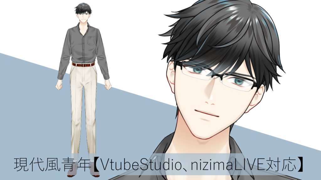 現代風青年【VtubeStudio、nizimaLIVE対応】