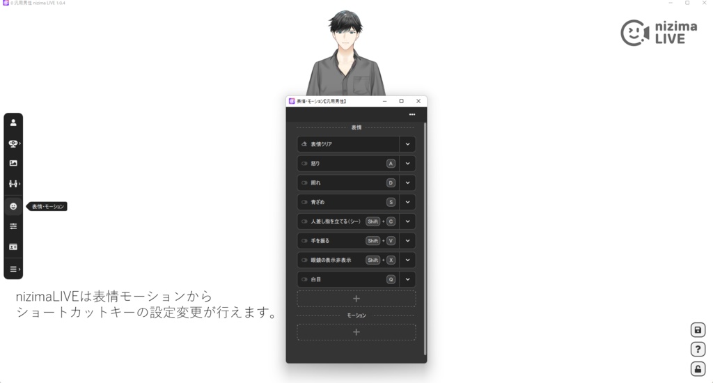 現代風青年【VtubeStudio、nizimaLIVE対応】