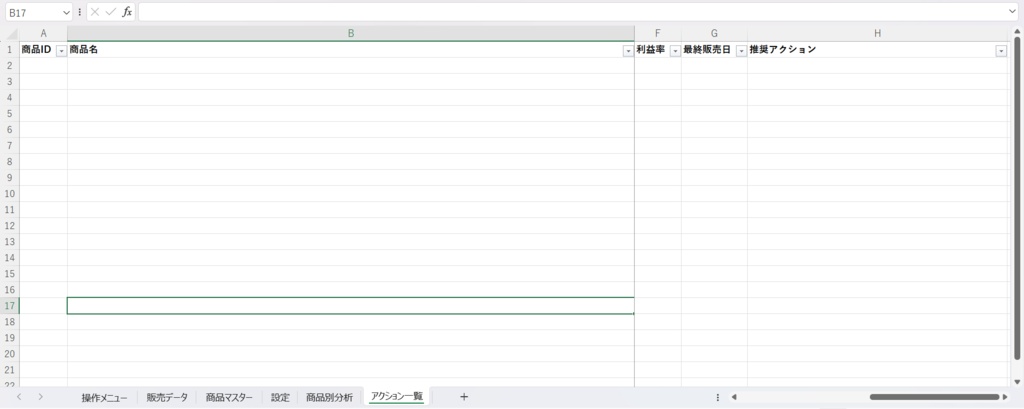 EC物販分析_仕入判断Excelツール