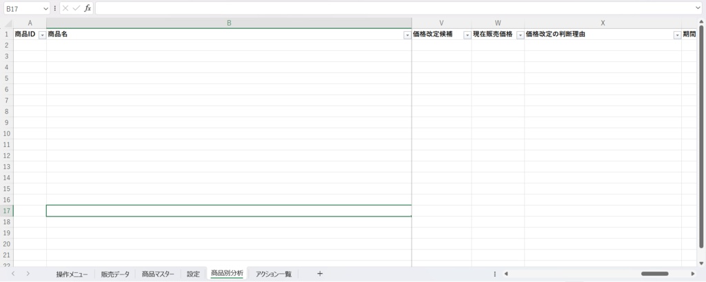 EC物販分析_仕入判断Excelツール
