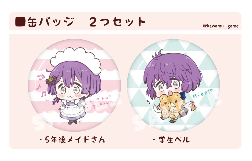 【缶バッジ】ベルナデッタ(おまけポストカード付き)