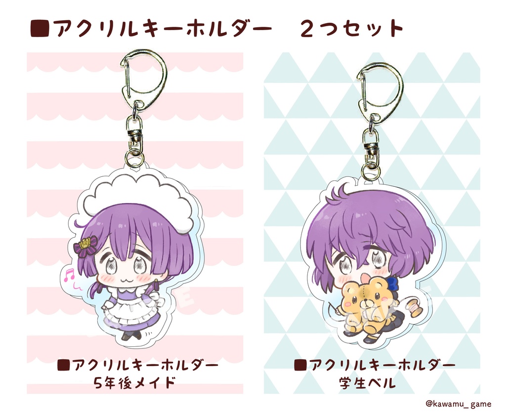 【 アクリルキーホルダー】ベルナデッタ 5年後メイド(おまけポストカード付き)