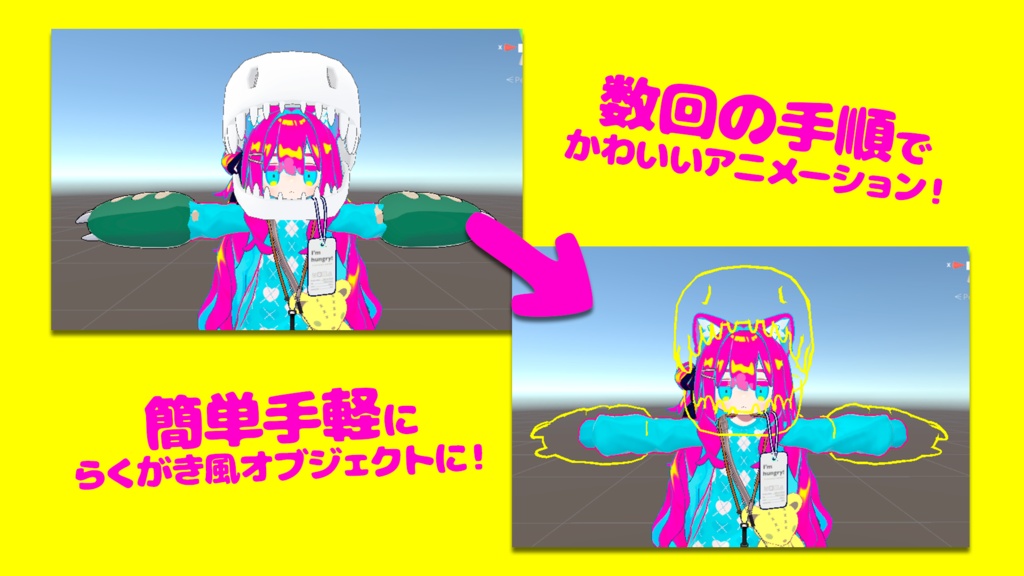 ★オープニングセール777円★【何でもらくがきに!】ミサらくがきシェーダー【PC用カスタムシェーダー導入ギミック】