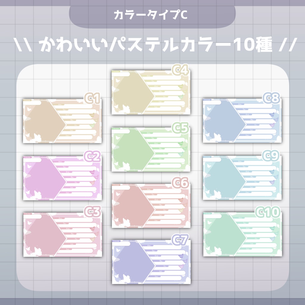 【全30色】週間スケジュール表