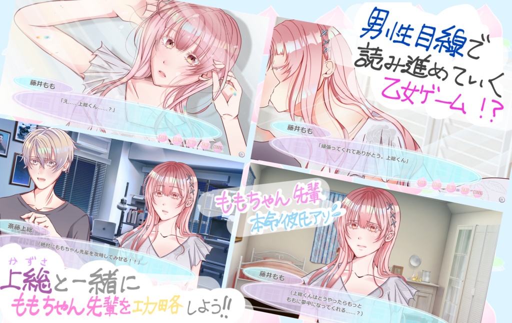 ももちゃん先輩を奪え!!