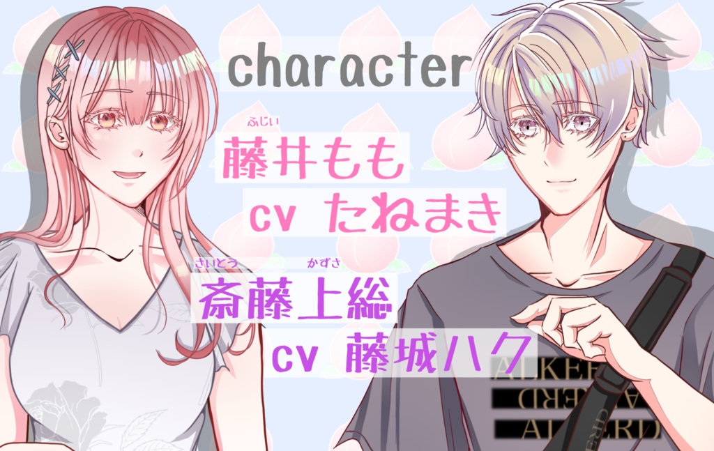 ももちゃん先輩を奪え!!