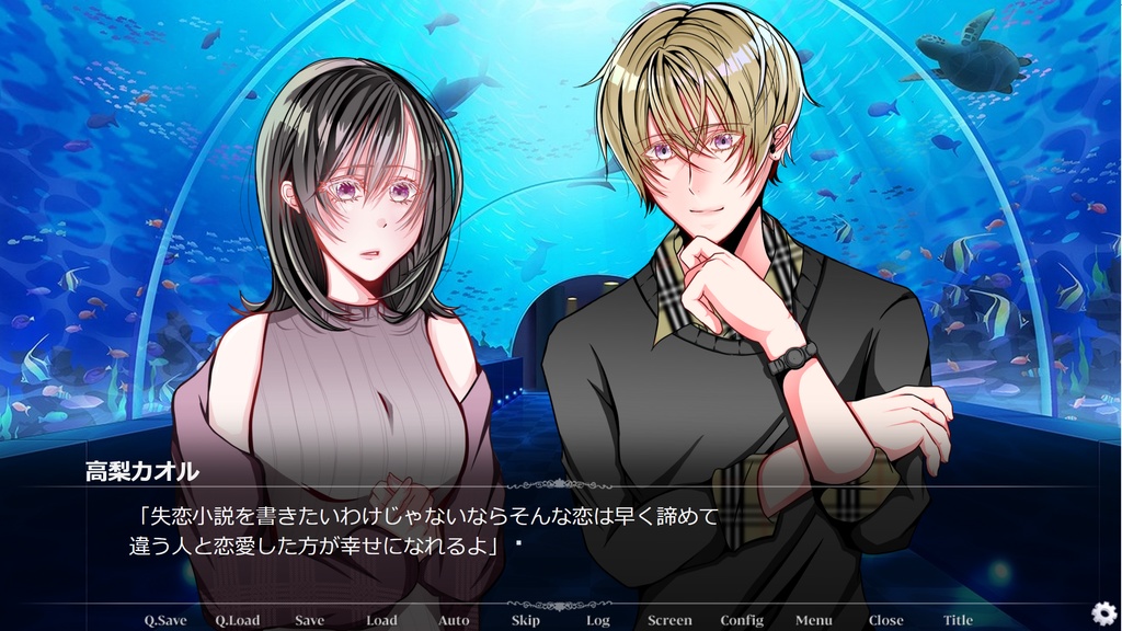 たかが恋のくせに