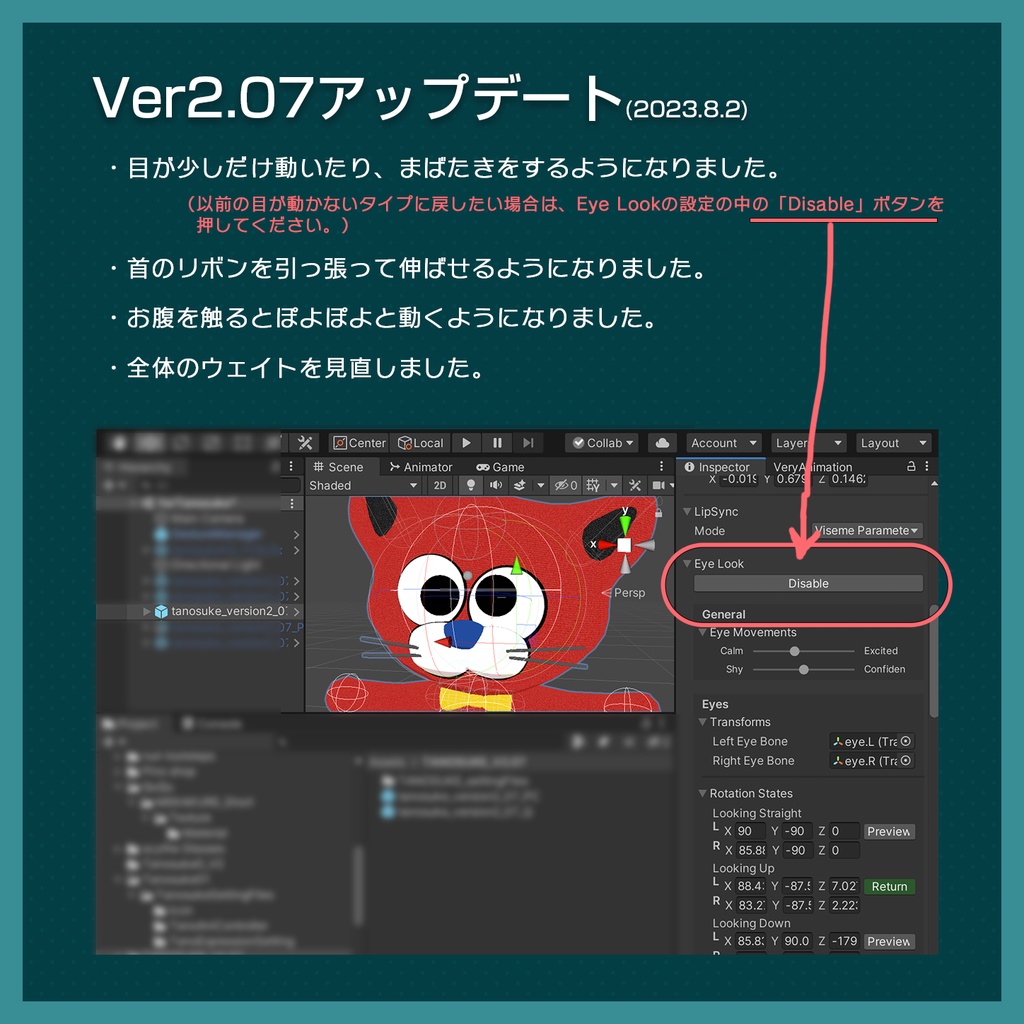 たのしいネコアバター 「たのすけ」