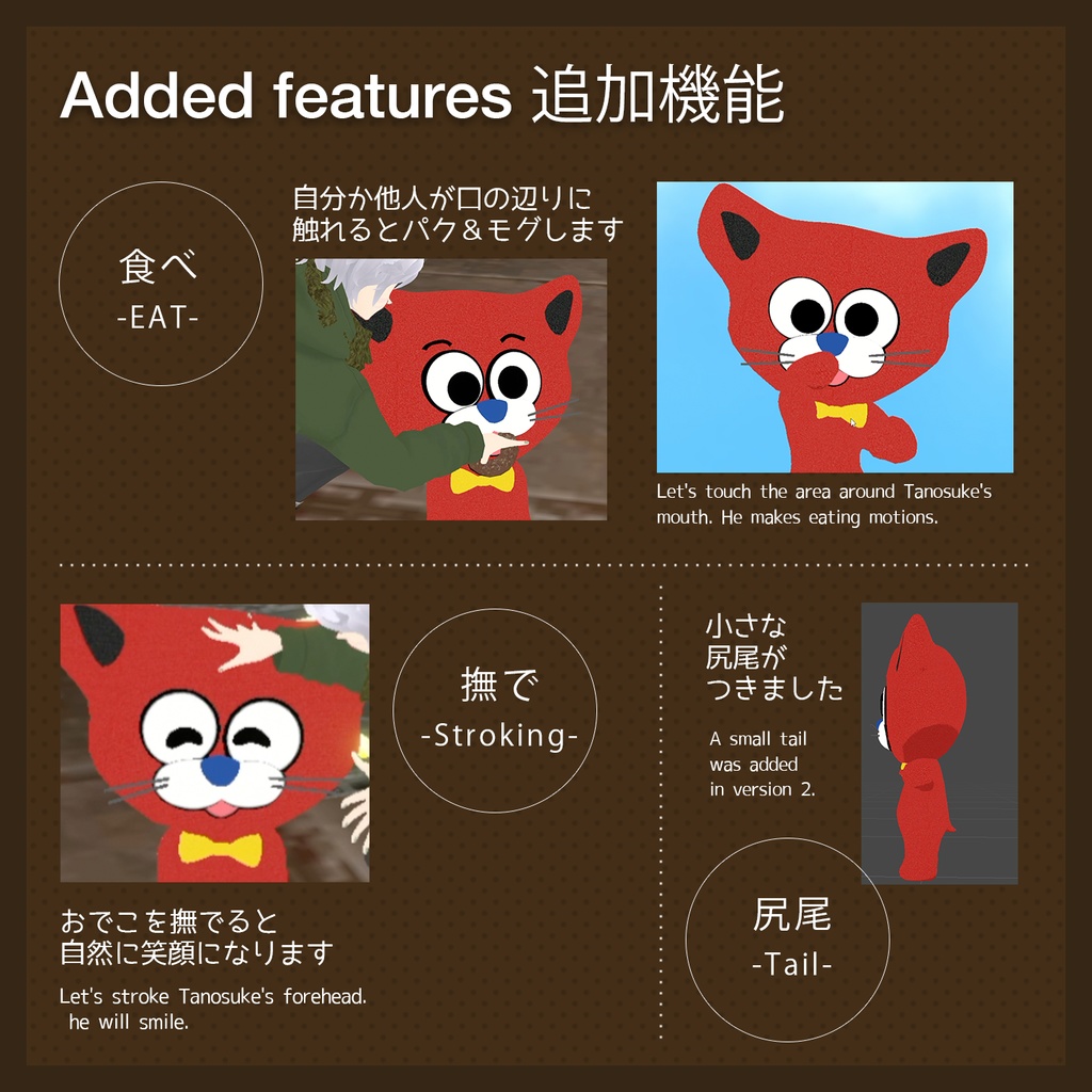 たのしいネコアバター 「たのすけ」