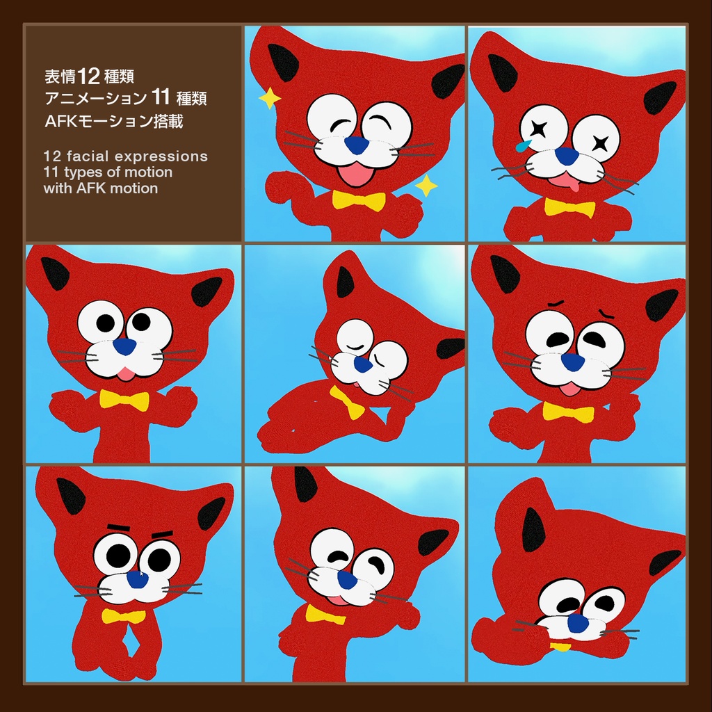 たのしいネコアバター 「たのすけ」