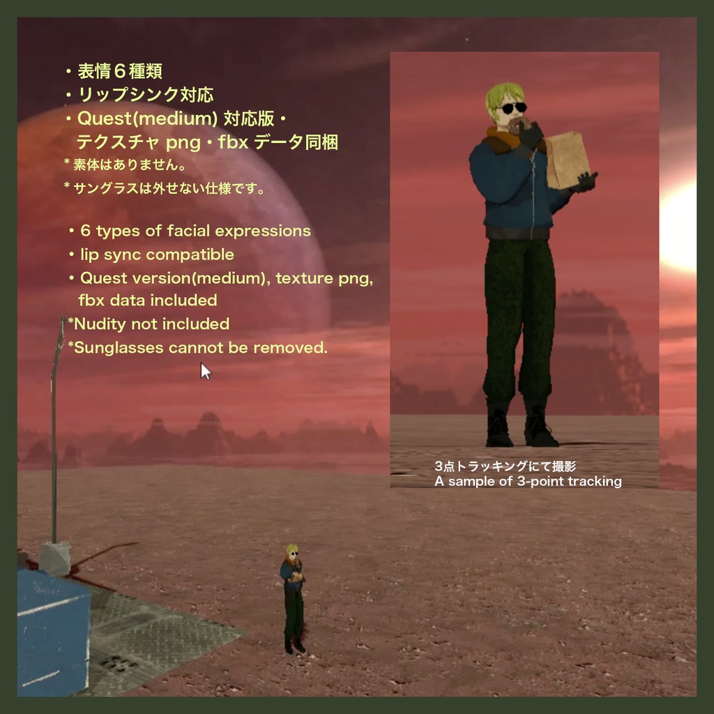 ドーナツ好き不時着兵「ドネリー軍曹」(VRChat対応アバター)