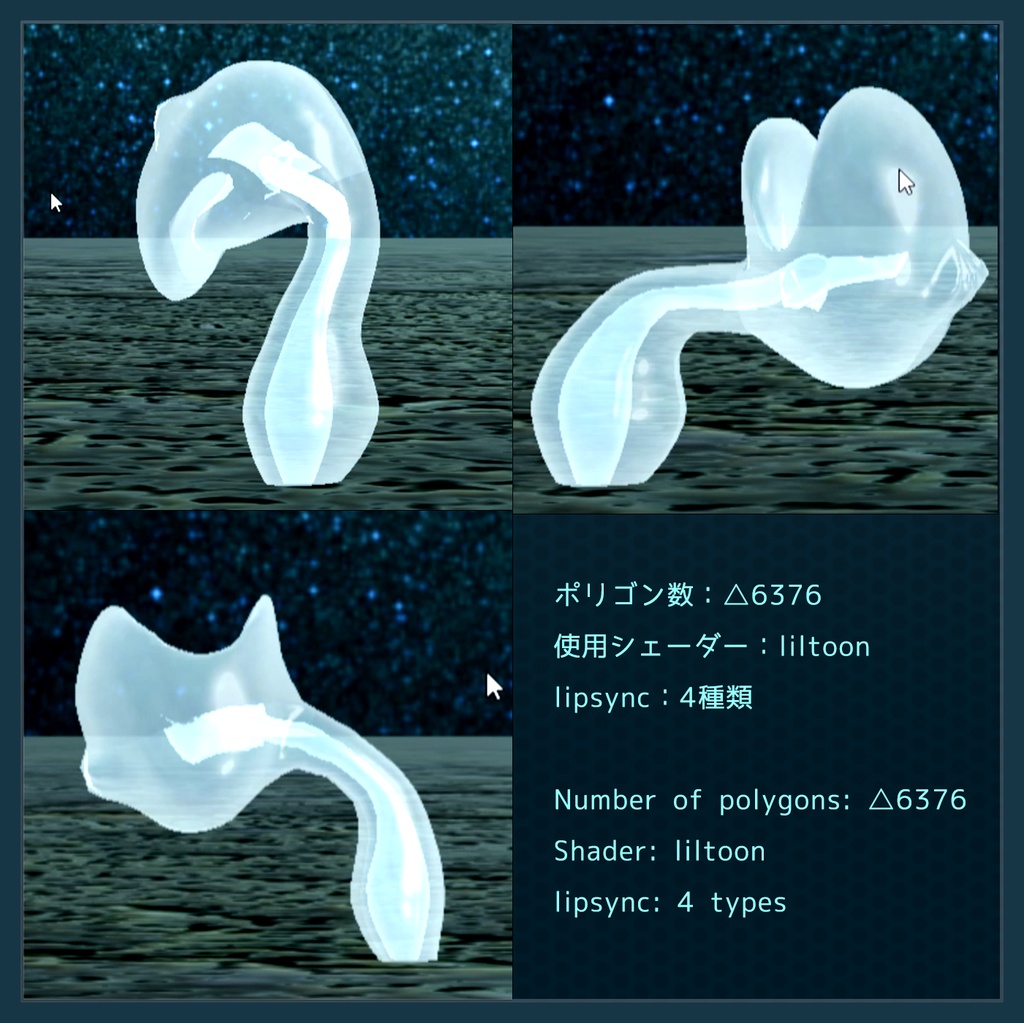 オオグチボヤ VRChat対応アバター