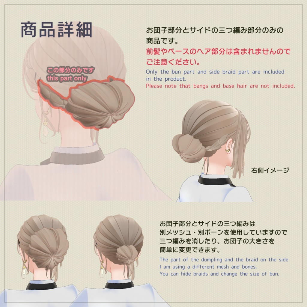 fluctuaさん専用 お団子ウィッグ&ミニみつあみ