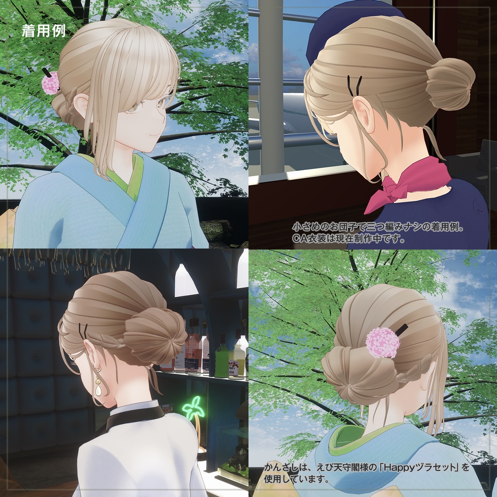 fluctuaさん専用 お団子ウィッグ&ミニみつあみ