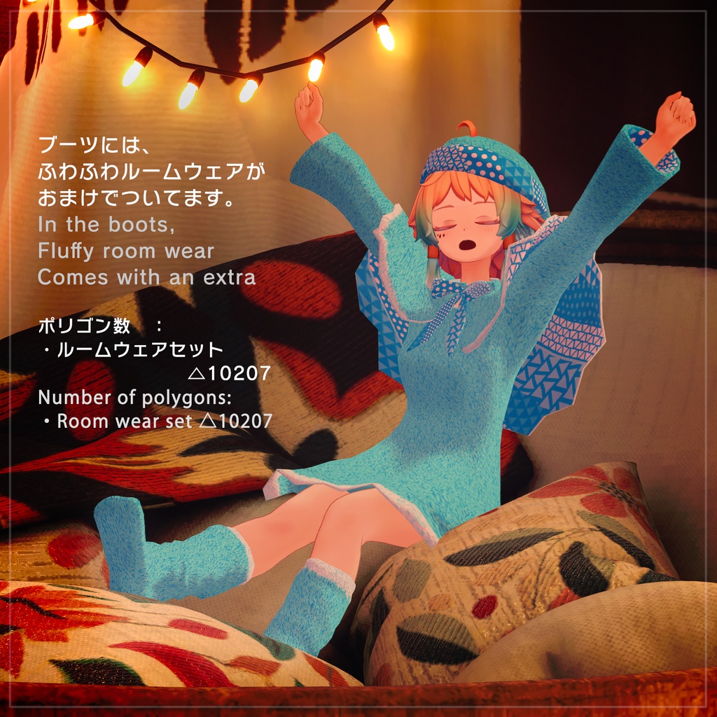 ソラリアさん対応 トラックジャケットセット