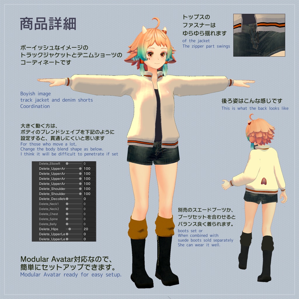 ソラリアさん対応 トラックジャケットセット