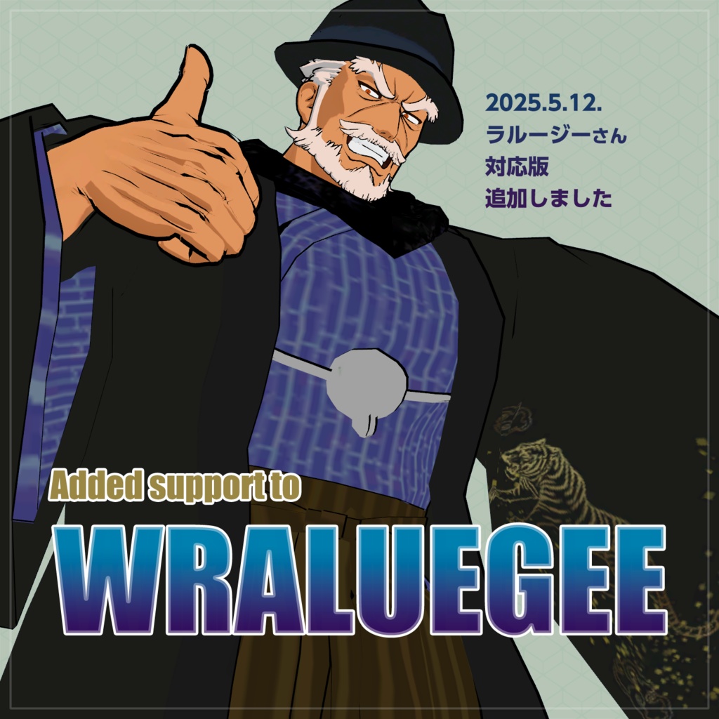 ドネリー軍曹・ラルージーさん対応 大正和服