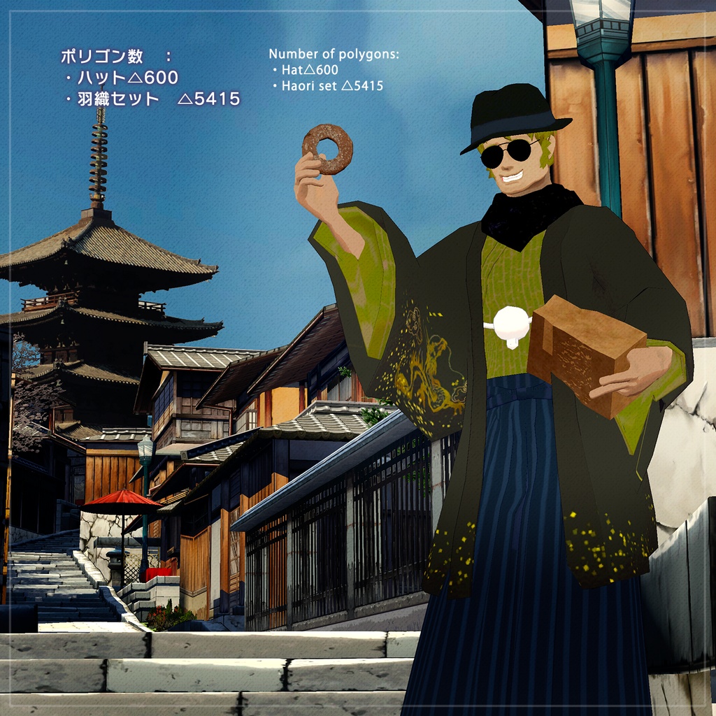 ドネリー軍曹・ラルージーさん対応 大正和服