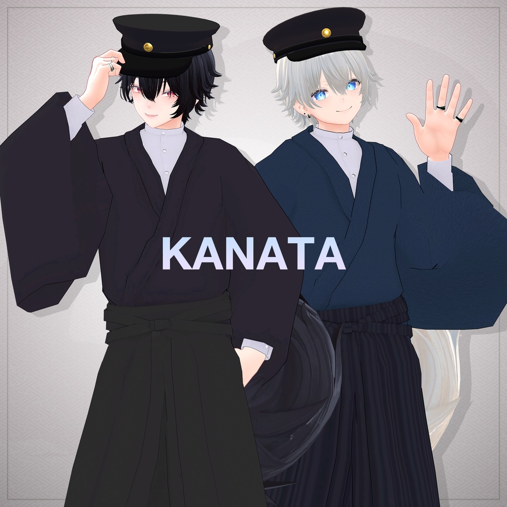 書生和服【複数アバター対応】