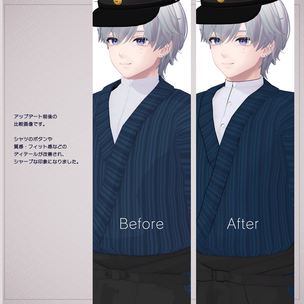 書生和服【複数アバター対応】