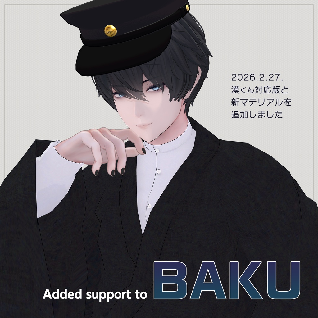 書生和服【+Head・狛乃くん・ソルティドッグくん・彼方くん・泣夜くん、漠くん 対応】