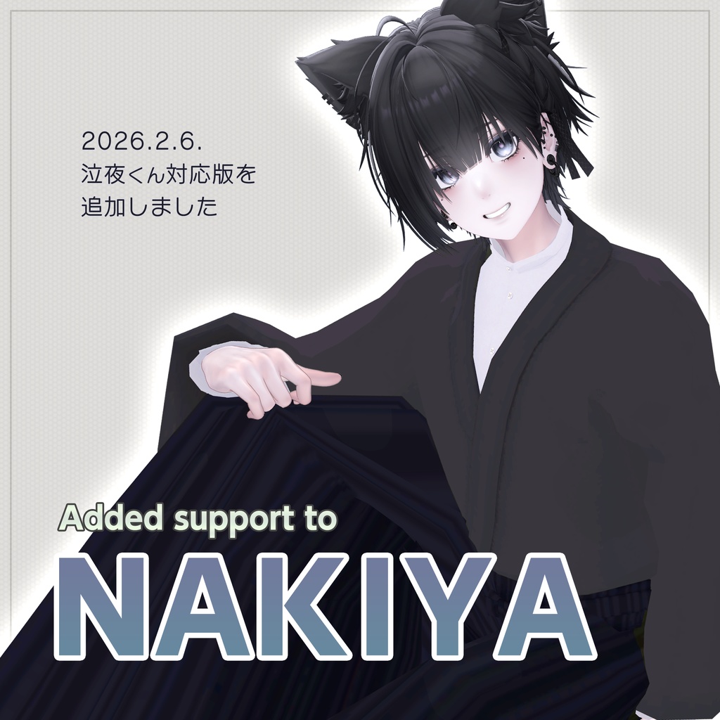 書生和服【+Head・狛乃くん・ソルティドッグくん・彼方くん・泣夜くん 対応】