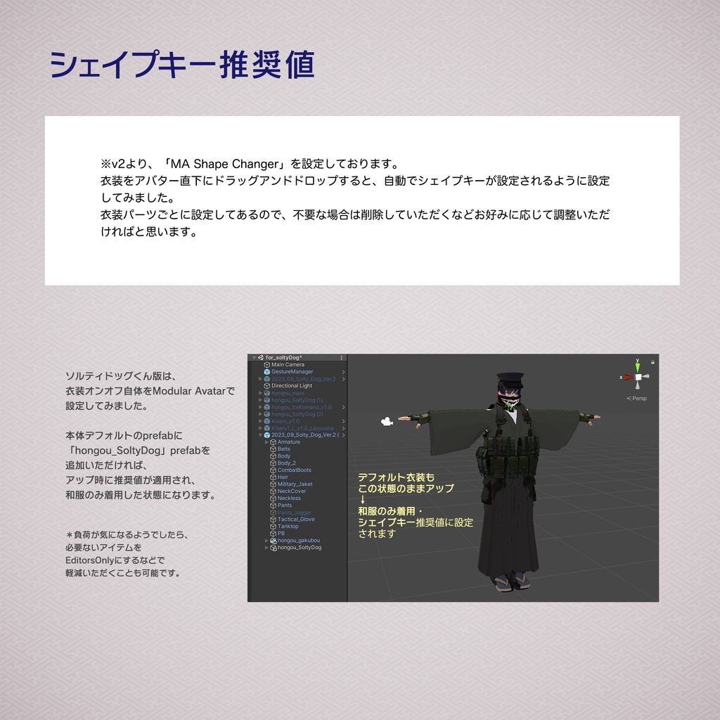 書生和服【複数アバター対応】