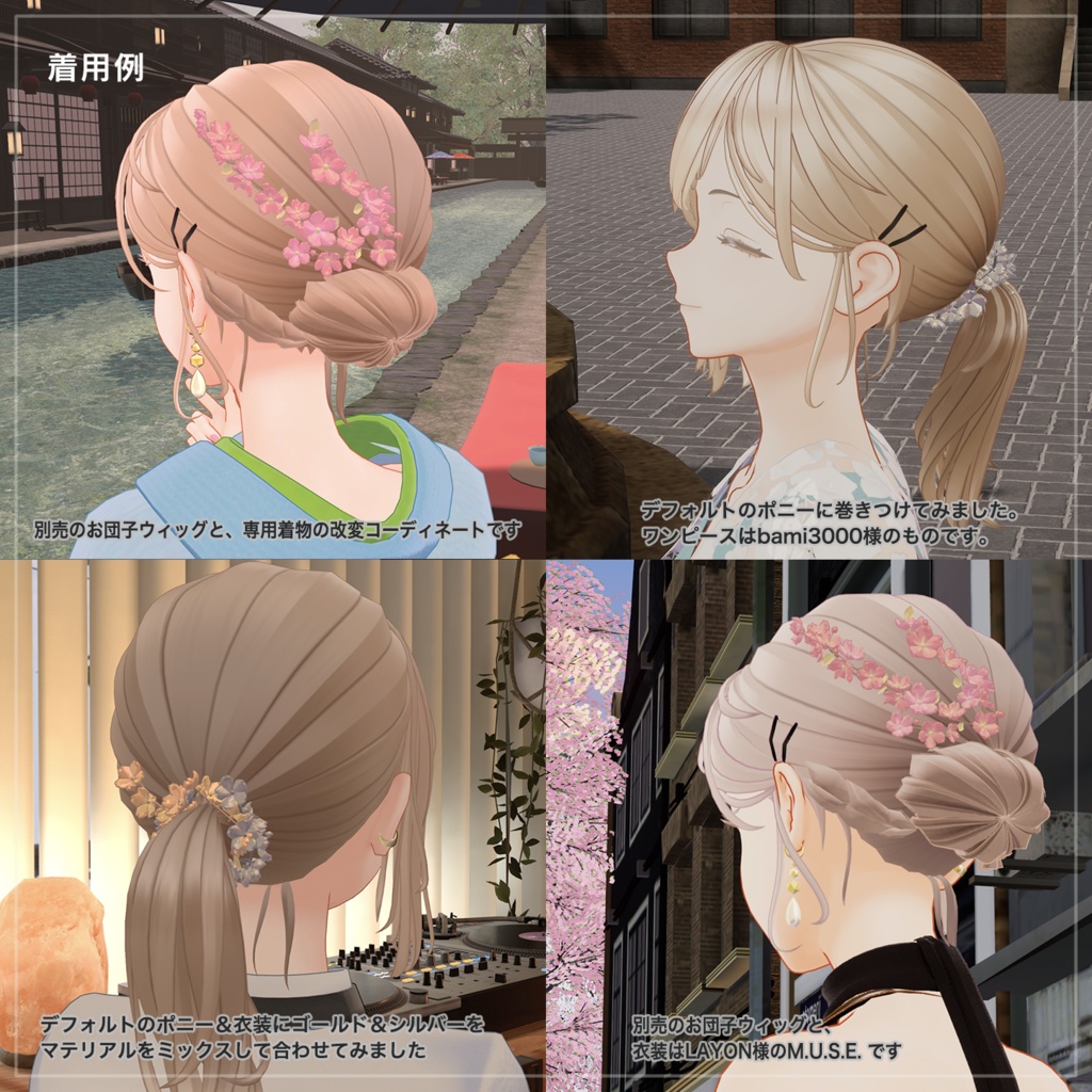 fluctuaさん対応 桜モチーフ髪飾り