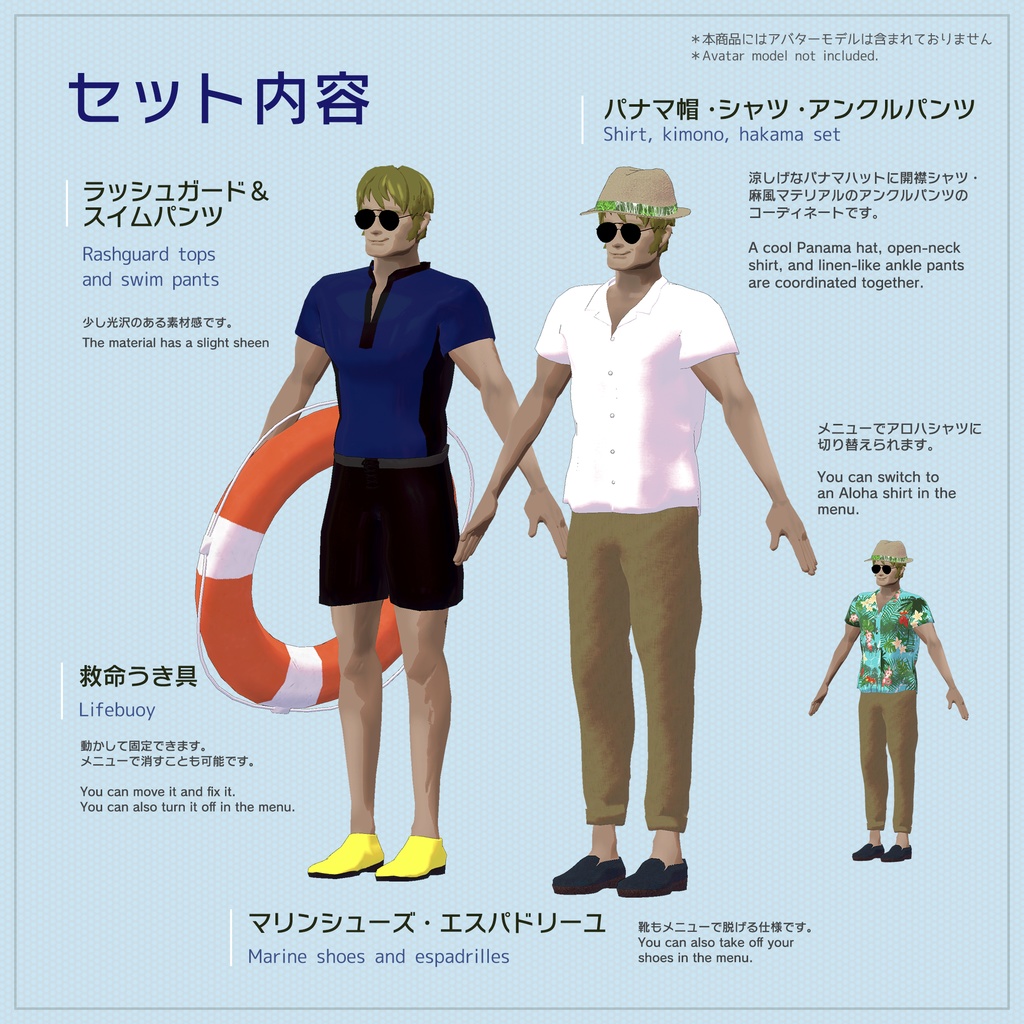 ドネリー軍曹対応 夏衣装セット