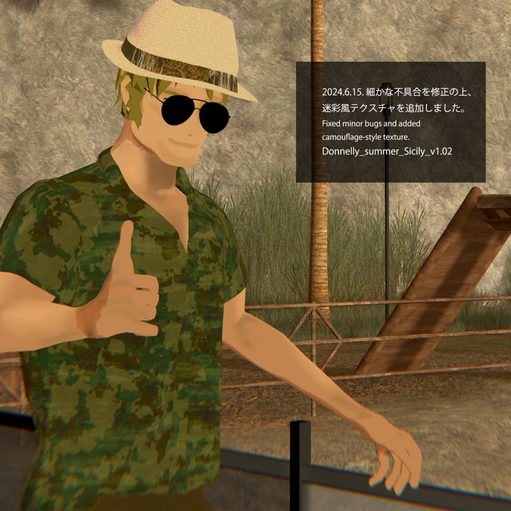 ドネリー軍曹対応 夏衣装セット