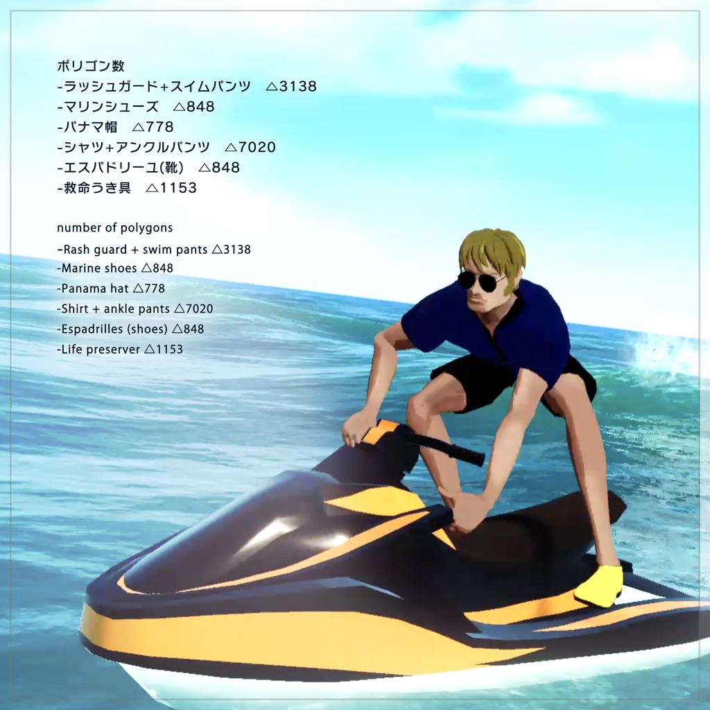 ドネリー軍曹対応 夏衣装セット