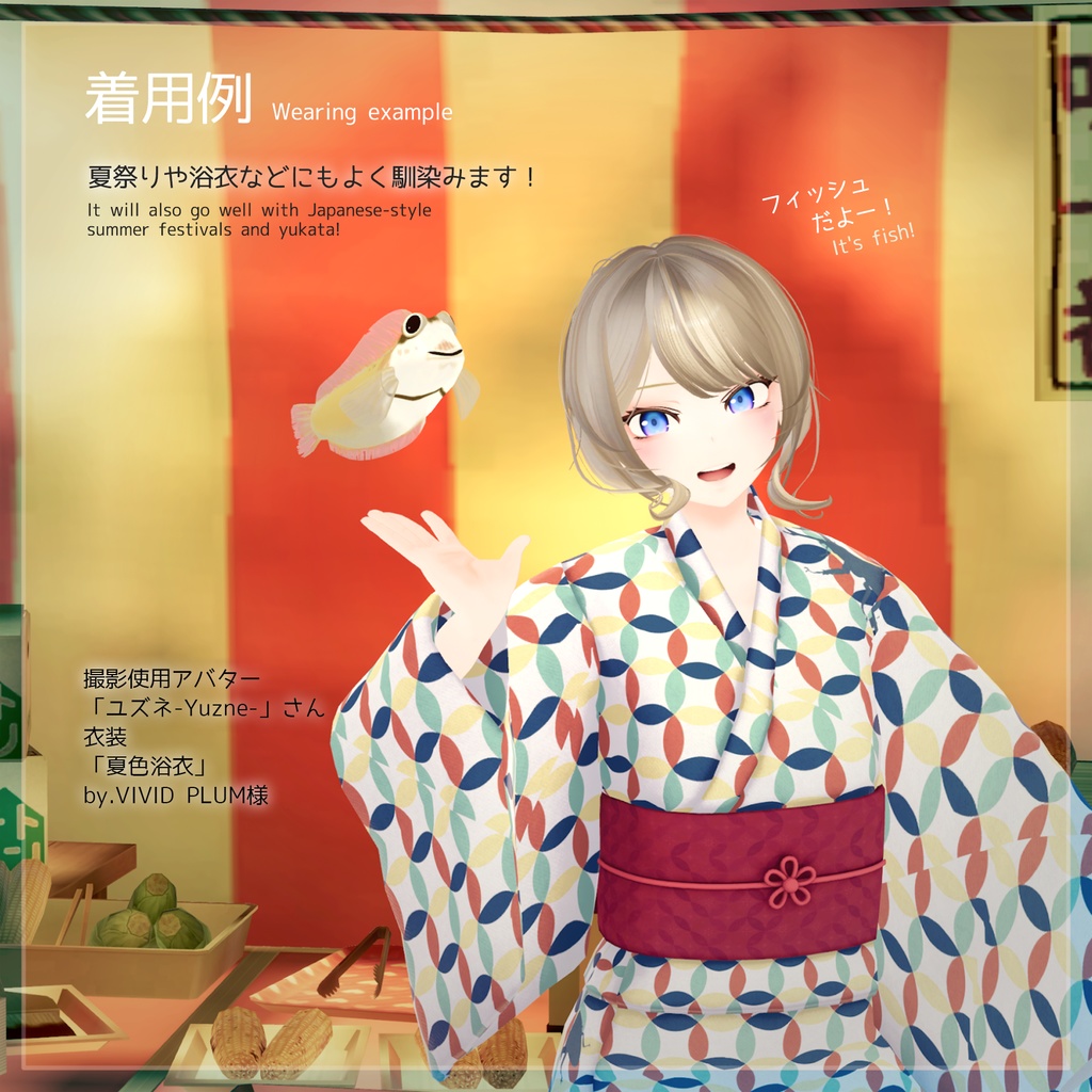 「イシガキカエルウオ」フィッシュアバター&追随ギミックセット