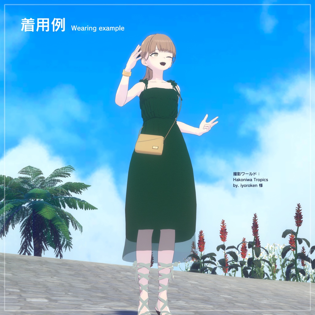 Lapwingさん・Fluctuaさん対応 サマードレス&レースアップサンダル