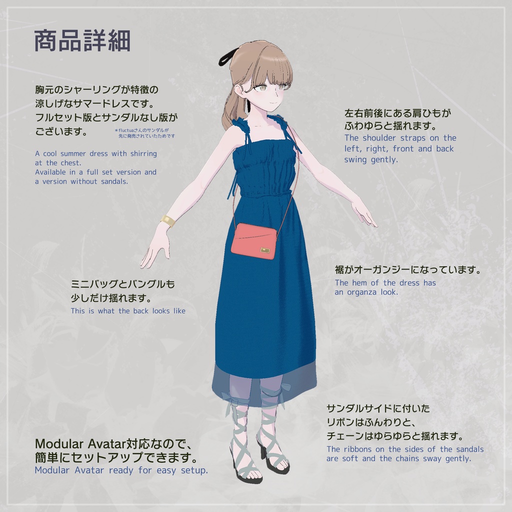 Lapwingさん・Fluctuaさん対応 サマードレス&レースアップサンダル