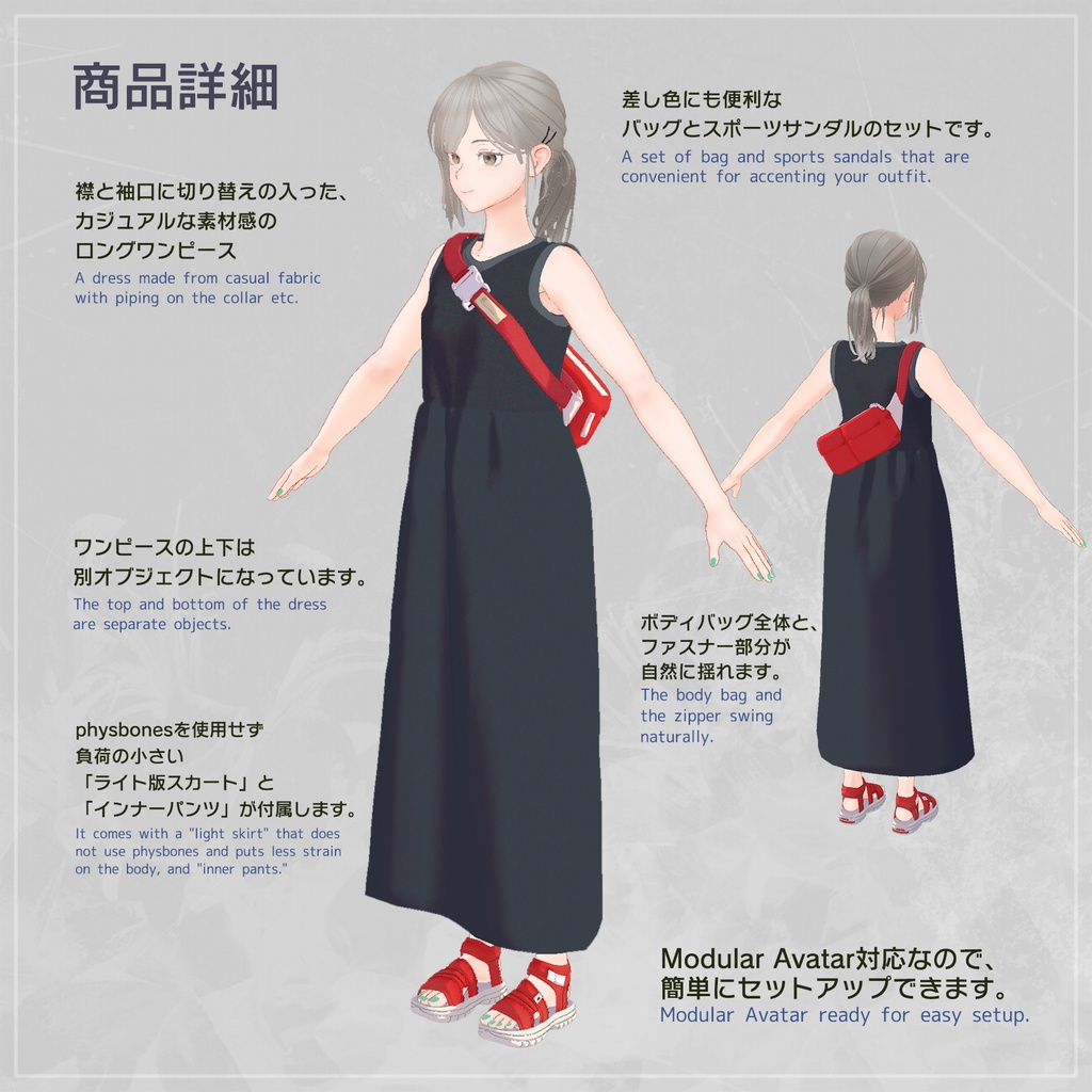 複数アバター対応 カジュアルワンピースセット