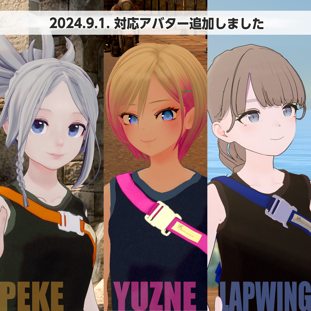 複数アバター対応 カジュアルワンピースセット