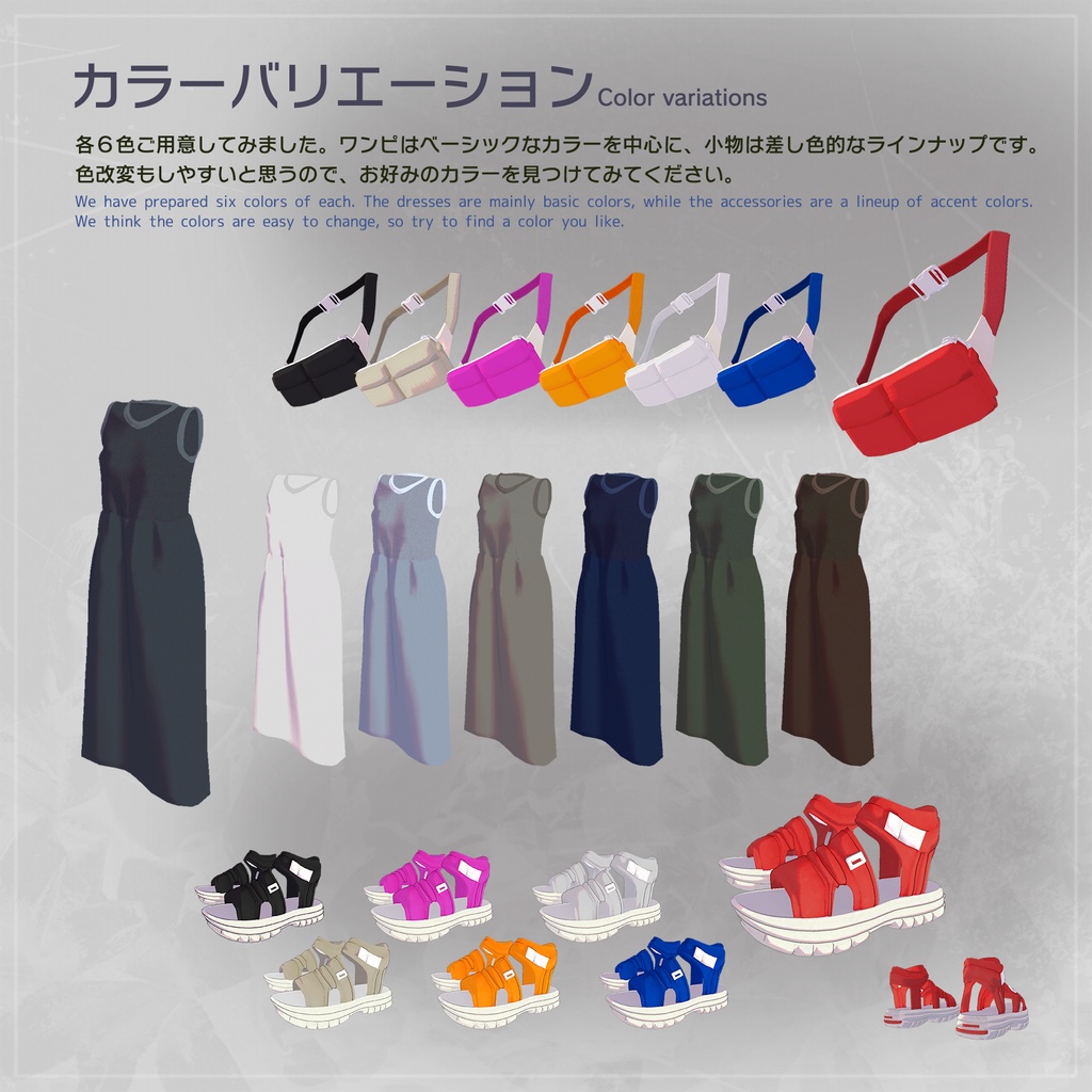 複数アバター対応 カジュアルワンピースセット