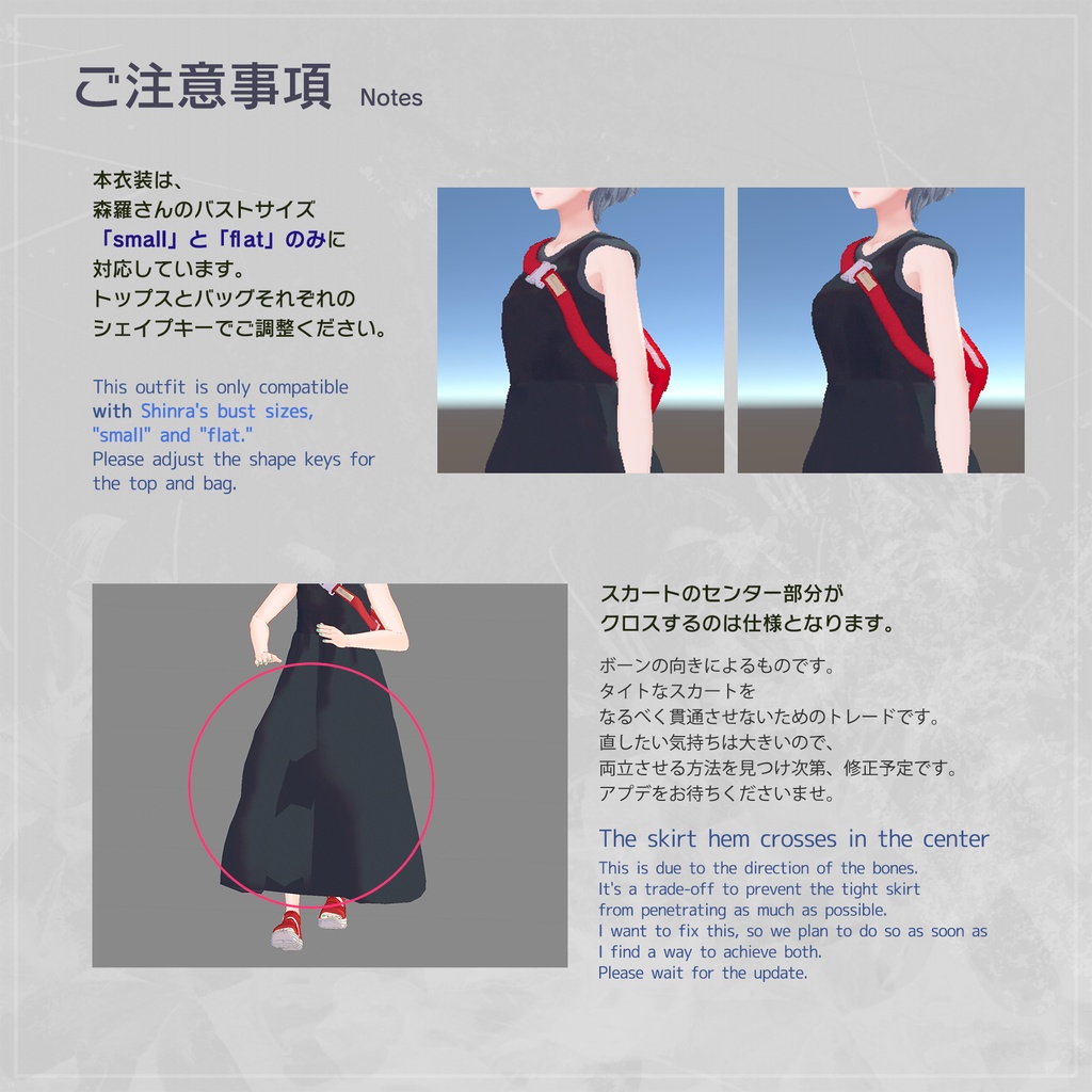 複数アバター対応 カジュアルワンピースセット