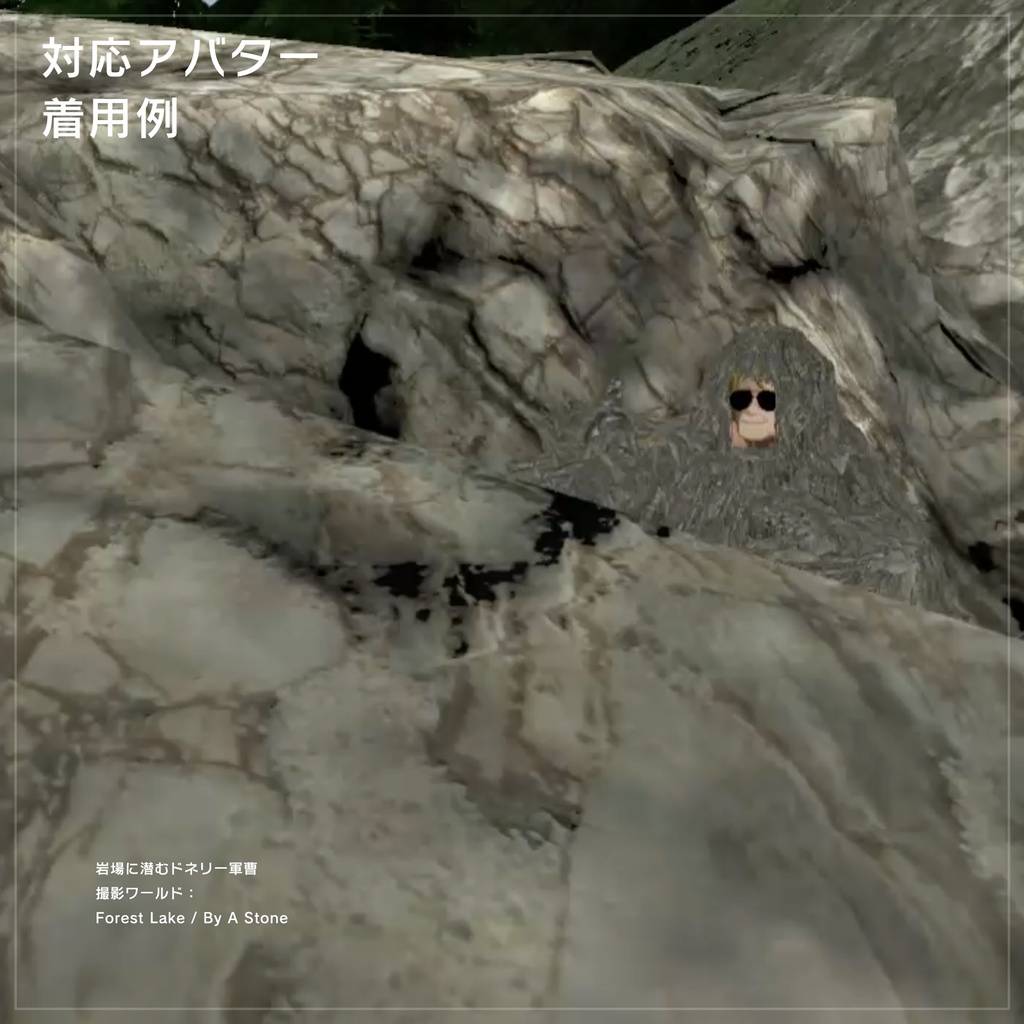 複数アバター対応 かくれんぼギリースーツ