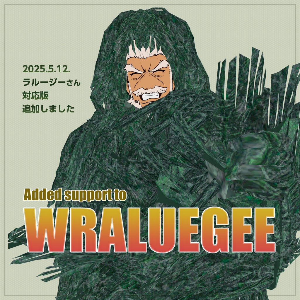 複数アバター対応 かくれんぼギリースーツ