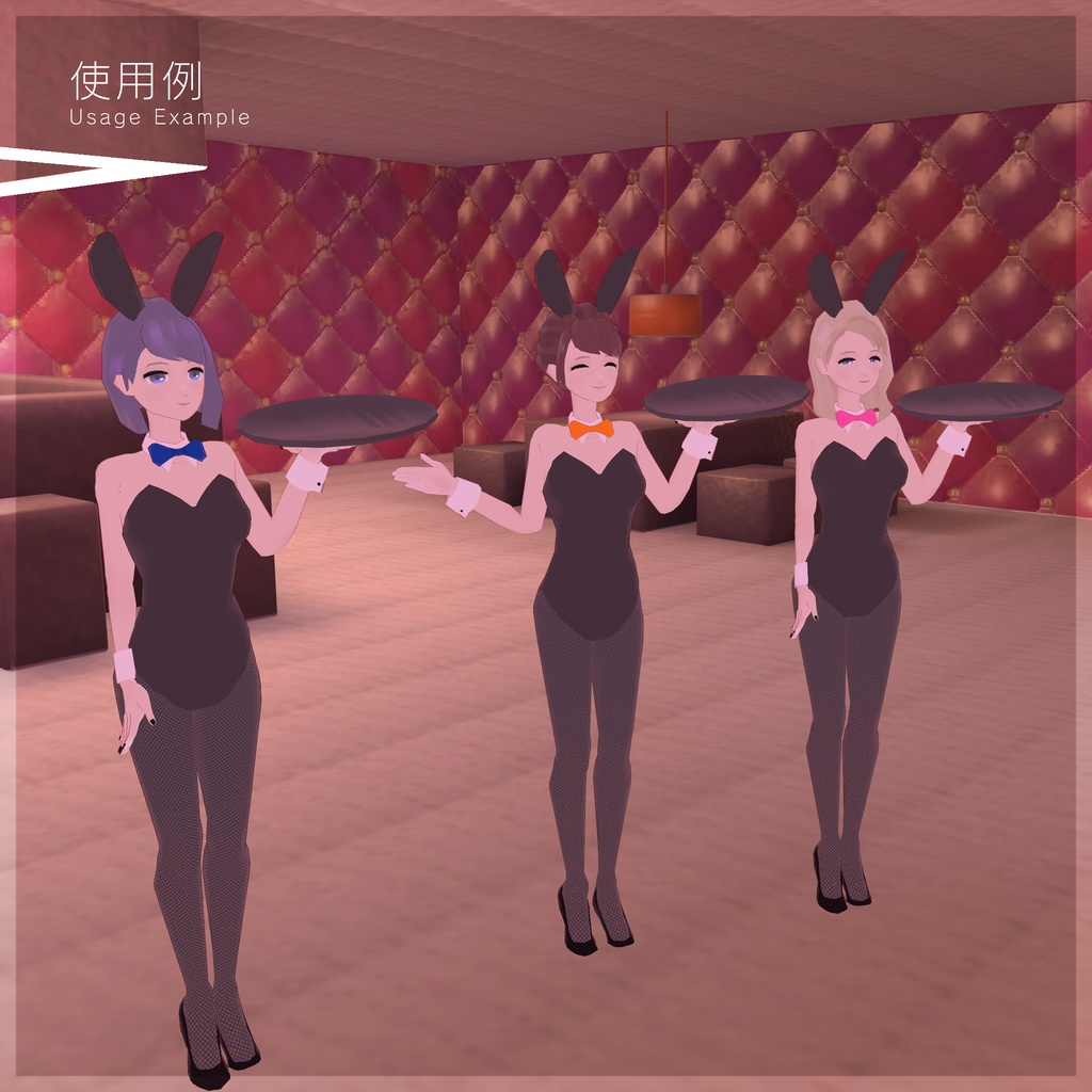 モブアバター+モーション&ボイスセット set1 Bunny Girls/Avatar NPC System 対応