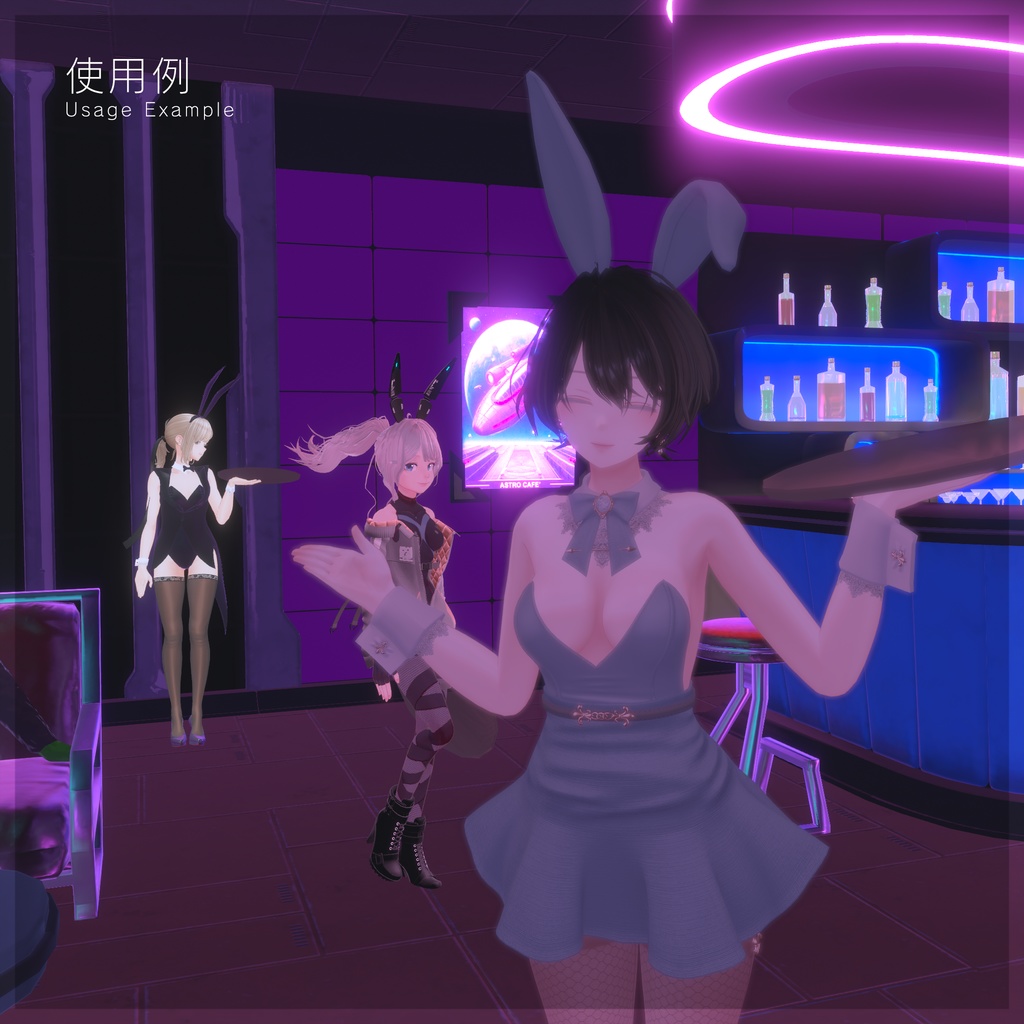 モブアバター+モーション&ボイスセット set1 Bunny Girls/Avatar NPC System 対応