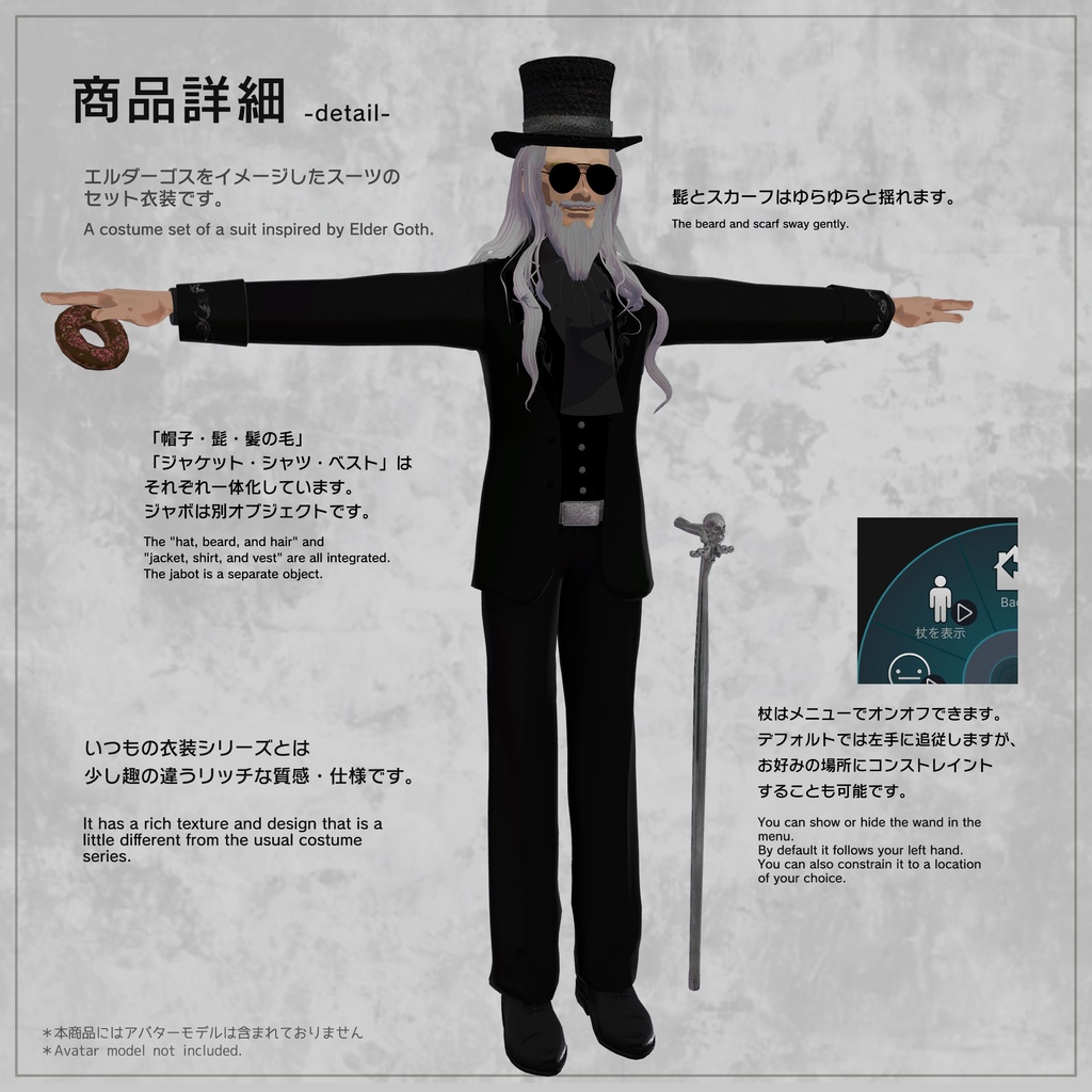 ドネリー軍曹対応 エルダーゴス スーツセット