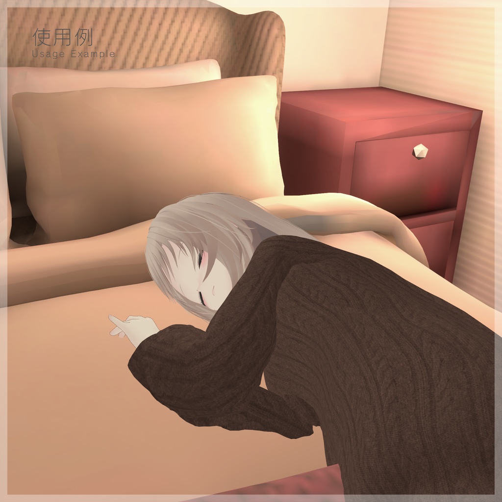 モーション&ボイスセット set2 Sharing Moments -程よい距離感/Avatar NPC System 対応