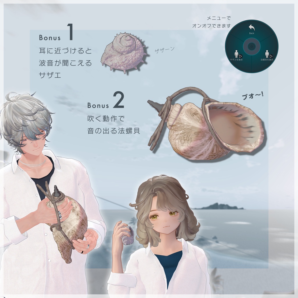 ユニセックス対応衣装「LITTORA」