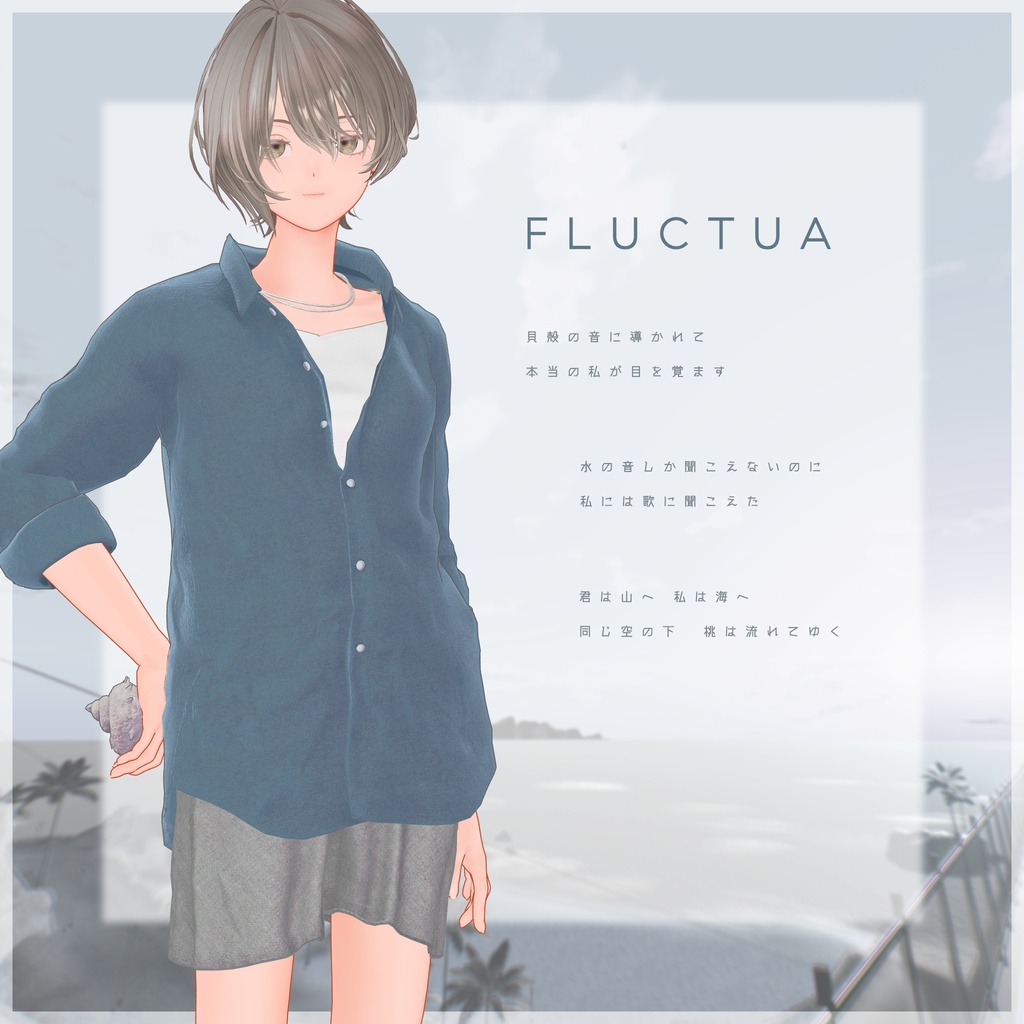21日までセール価格☆ユニセックス対応衣装「LITTORA」