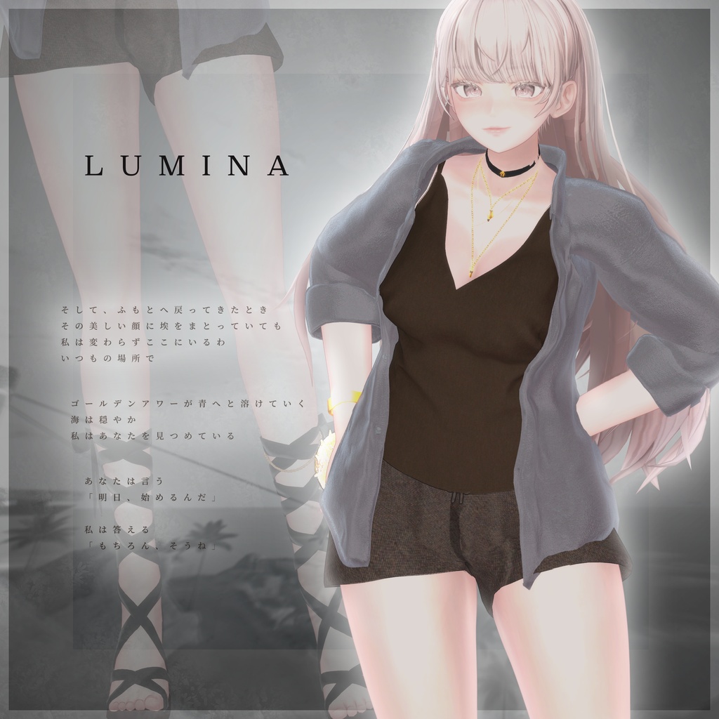 3アバター対応スピンオフ衣装「LITTORA DUSK」