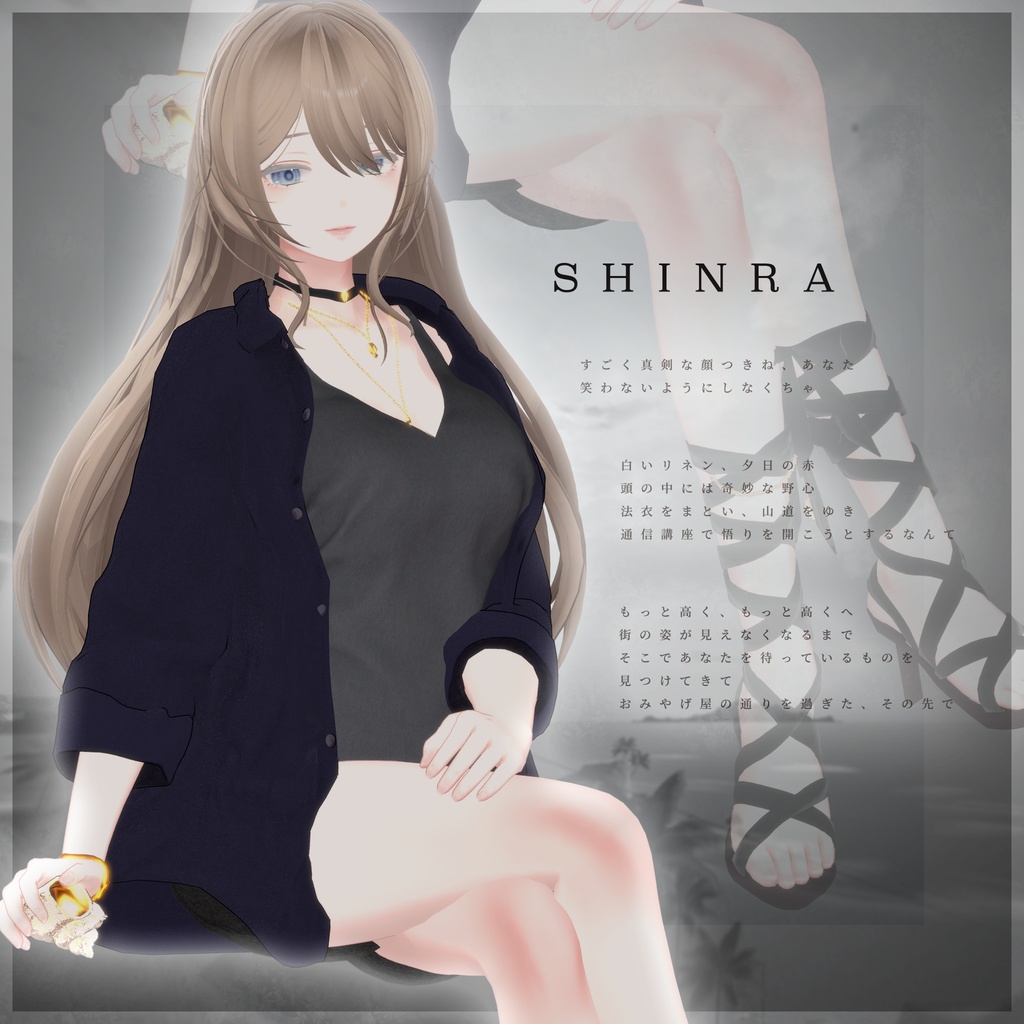 3アバター対応スピンオフ衣装「LITTORA DUSK」