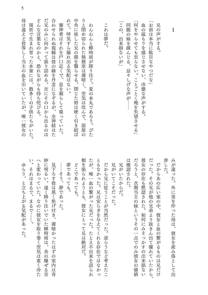 吾妹