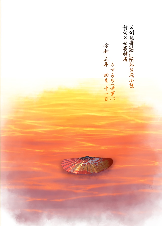 吾妹